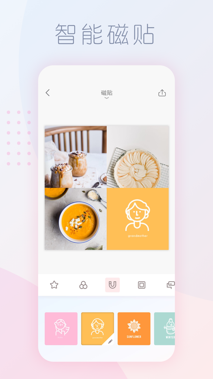 拼图酱-治愈系拼接海报修图软件