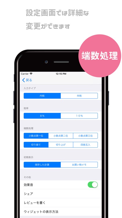 軽減税率-税卓R screenshot-3