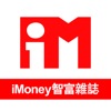 iMoney智富雜誌 揭頁版