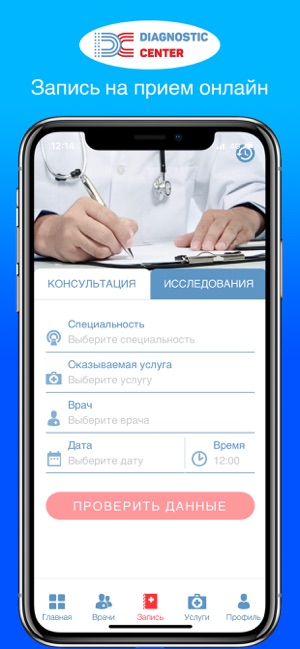 Cities diagnostic center(圖3)-速報App