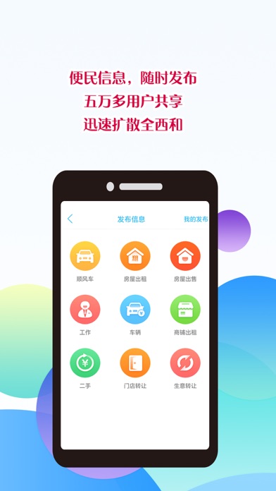 【图】西和同城(截图3)