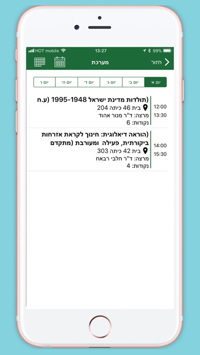 מכללת סכנין Screenshot 5