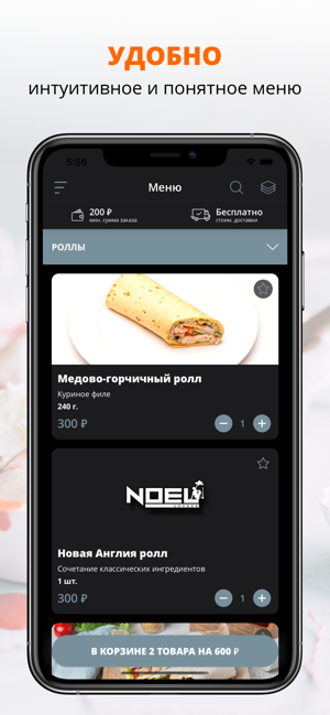 Noel lounge | Москва