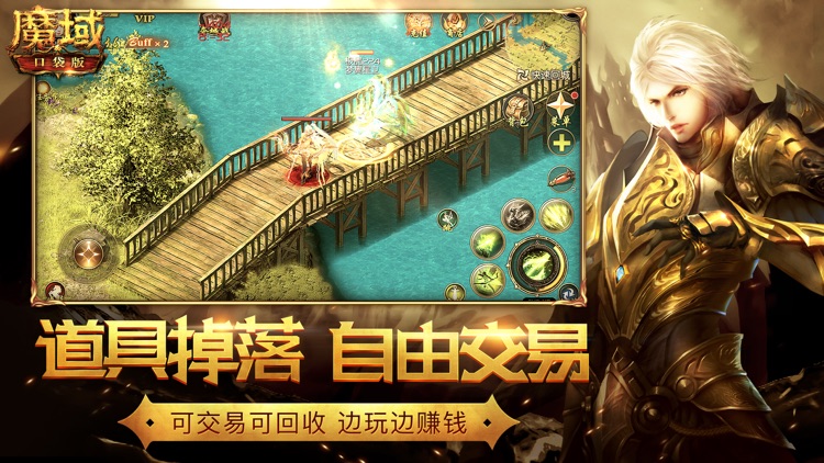魔域口袋版-网龙正版自营 screenshot-6