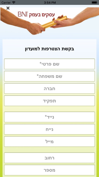 עסקים בעמק