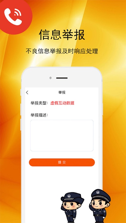 全民快送-世腾 screenshot-3