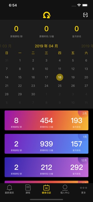 OMEGA Fitness(圖3)-速報App