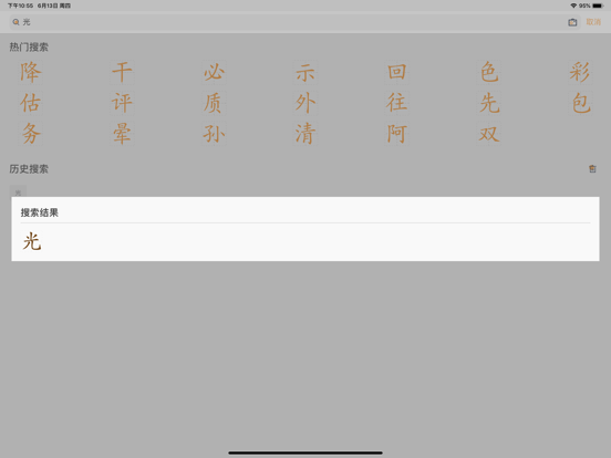 妙笔时光-小学生练字与书法教育 screenshot 3