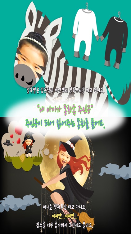 동화히어로 어쩌면...어쩌면...편 - 유아동화