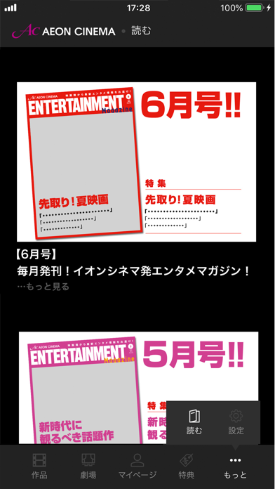 Tohoシネマズ高知で映画を観たらお得 イオンモール高知の半券優待クーポン チケット半券クーポンのチケ得 Com