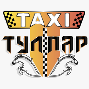 Тулпар Такси