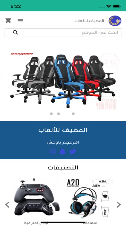 المصيف للالعاب