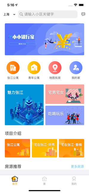 HOME张江(圖1)-速報App