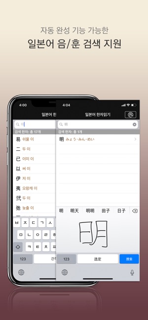 Nexus 일본어 한자읽기 - Jp Kanji DIC(圖2)-速報App