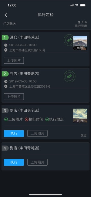 LOOP司机助手(圖4)-速報App