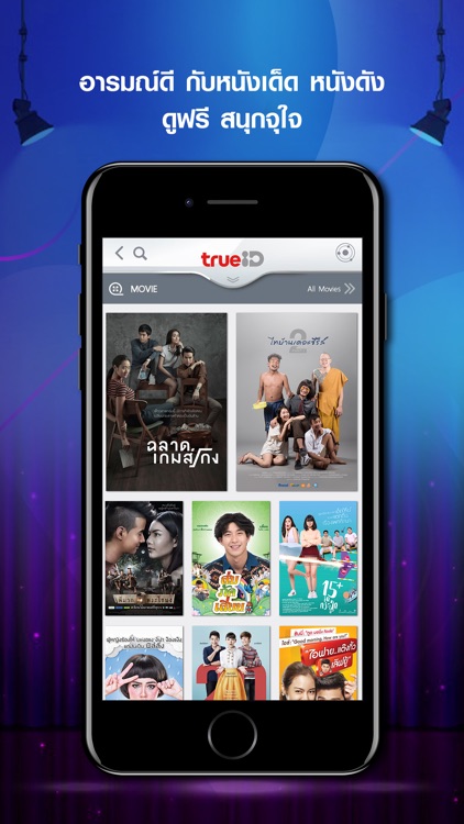 TrueID