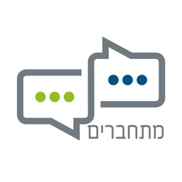 מתחברים