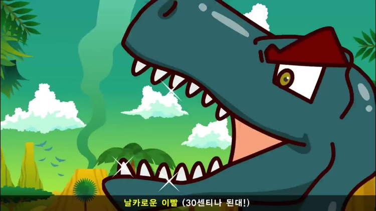 깨비키즈 깨비 누리과정 screenshot-3