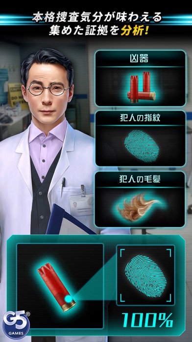 Homicide Squad: 隠された犯罪 screenshot1