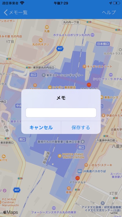 地図めも