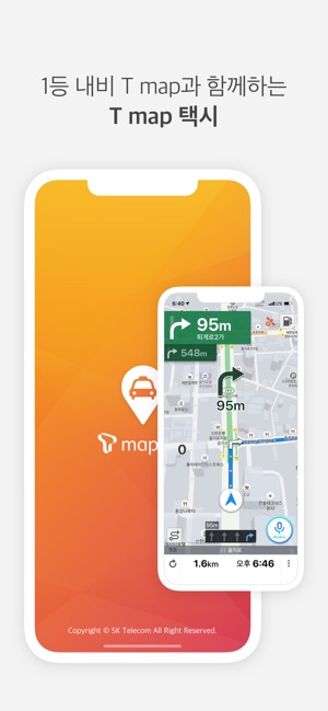 T map 택시 - 티맵택시,T맵택시(圖1)-速報App