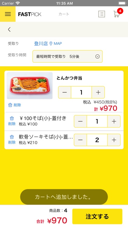 FASTPICK screenshot-4