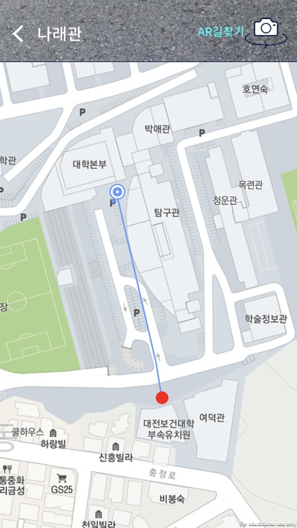 대전보건대학교 AR캠퍼스길찾기