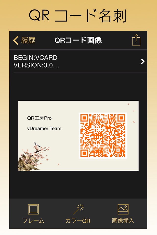 QR Code Studio Pro-QR Scanner screenshot 3