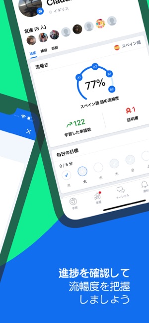 Busuu スペイン語を学習 をapp Storeで