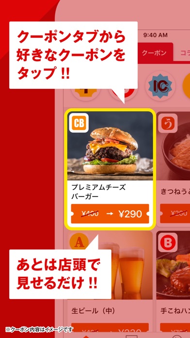 グノシー screenshot1