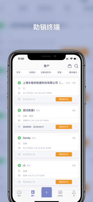 CMS助销终端(圖3)-速報App