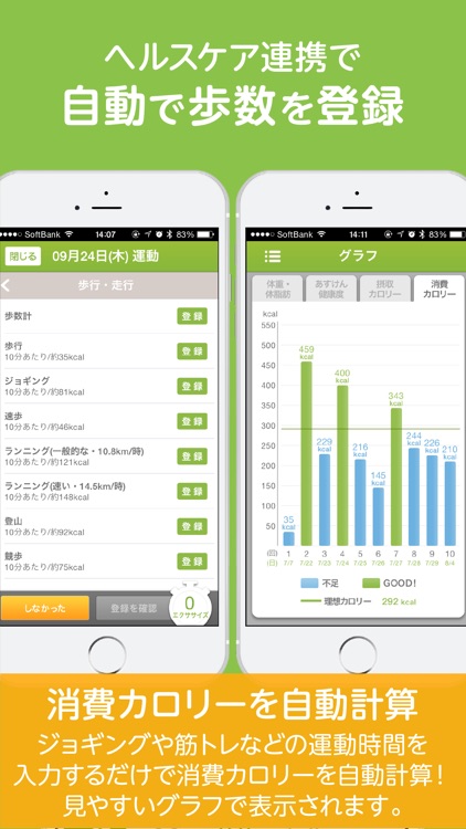 あすけんダイエット 体重記録とカロリー管理アプリ screenshot-5
