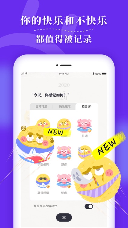 毛滚滚日常-MooDA心情日记本.备忘录 screenshot-3