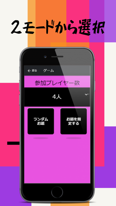 お絵描き人狼 Iphoneアプリ Applion