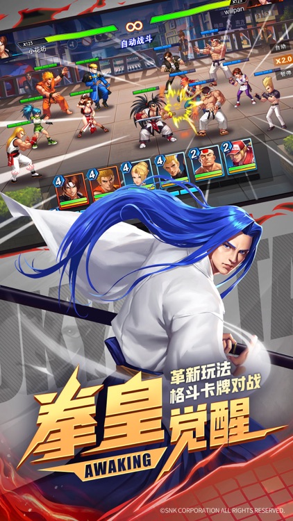 拳皇全明星:拳魂觉醒 screenshot-4