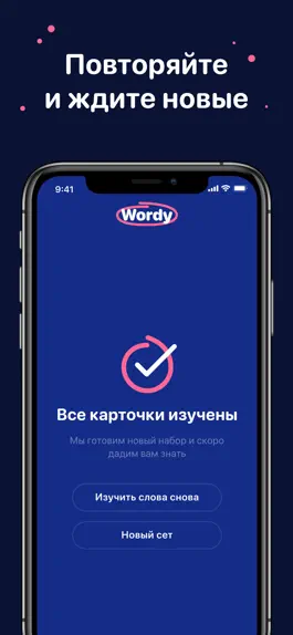 Game screenshot Wordy - Study Words hack