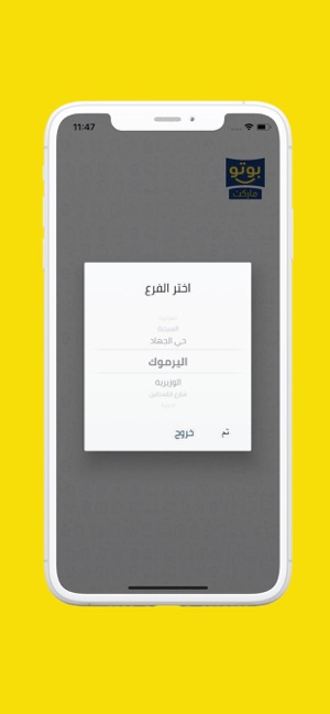 Boto market - بوتو ماركت(圖3)-速報App