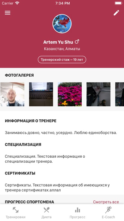 FitnessGuide — гид по фитнесу screenshot-8