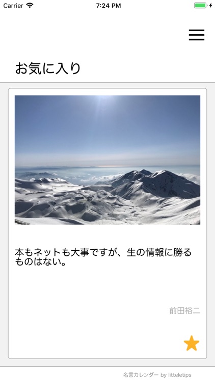 meiCale screenshot-8