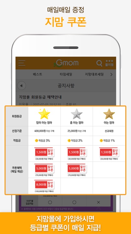 GMOMMALL screenshot-3