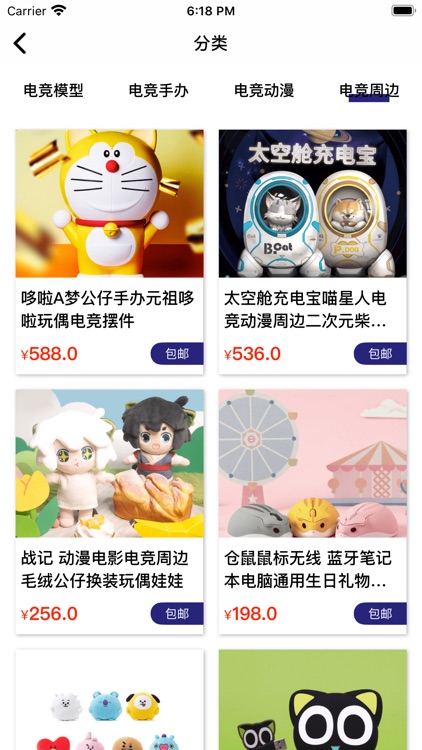 漫火电竞-电竞手办首选平台