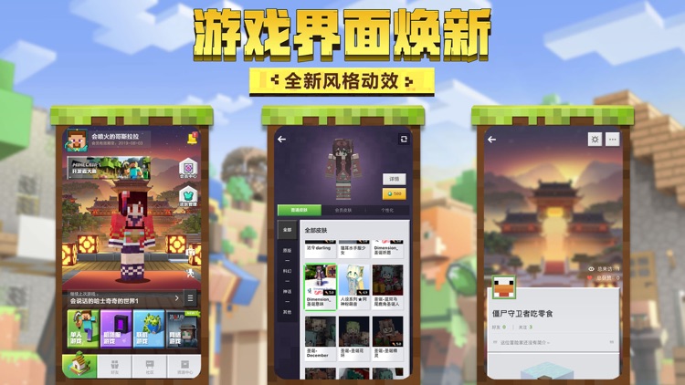我的世界-星际探险:迫降 screenshot-5