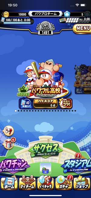 実況パワフルプロ野球 Screenshot