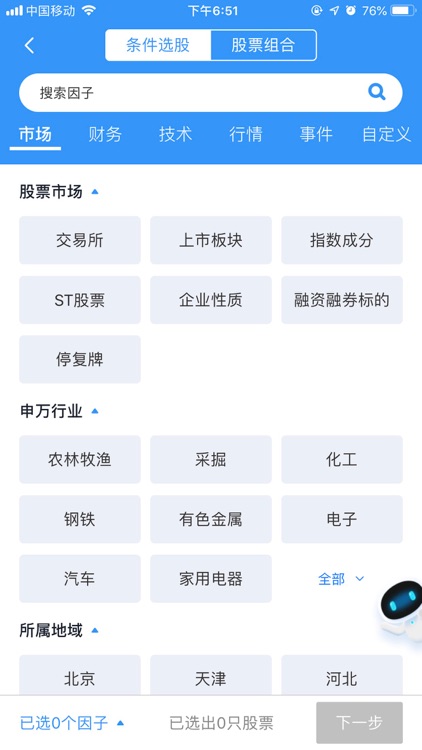 全民策略 screenshot-4
