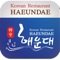 Yangon Haeundae Restaurant can create member register from online