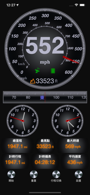 GPS時速表，指南針和海拔表(圖2)-速報App