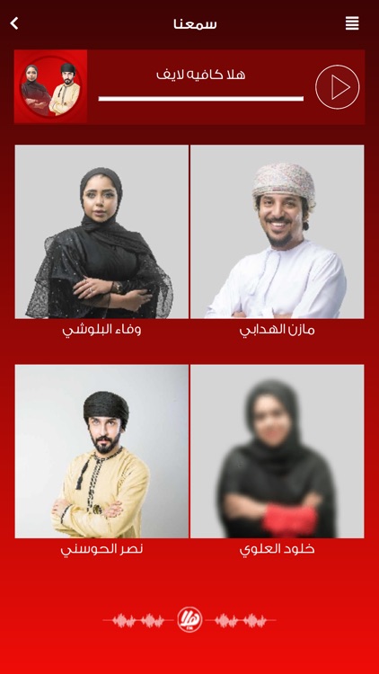 Hala FM Oman