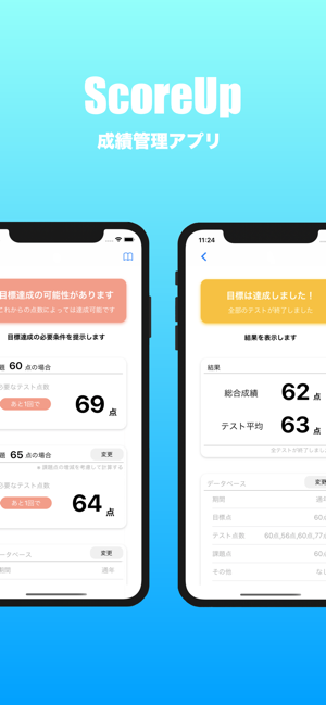 ScoreUp(圖1)-速報App