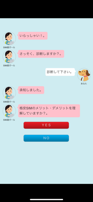 SIM選(圖2)-速報App