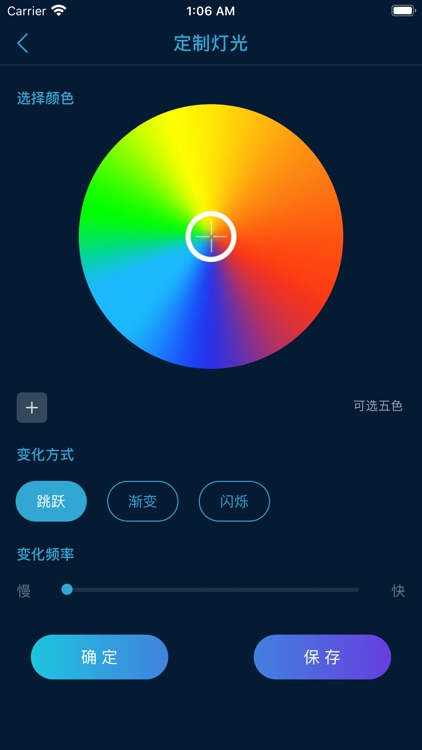 智联乐家 screenshot-4